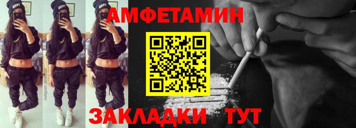 АМФЕТАМИН Розовый Красный Сулин