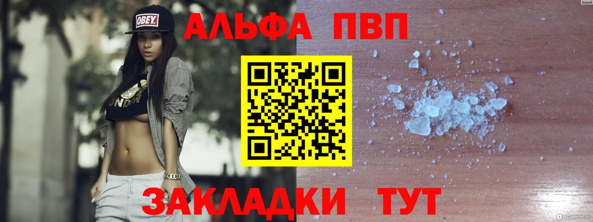 Красный Сулин  A PVP СК КРИС  Альфа ПВП кристаллы  Вход с VPN  Альфа ПВП СК КРИС 