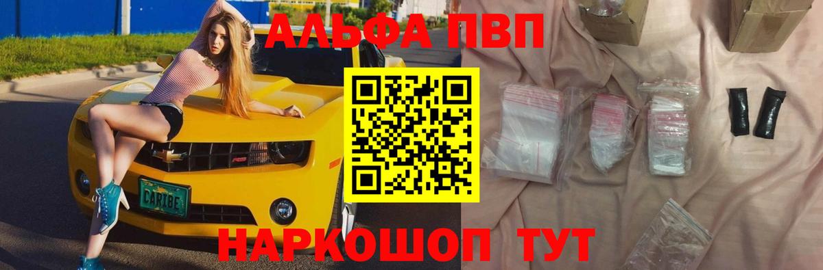 А ПВП крисы CK Красный Сулин