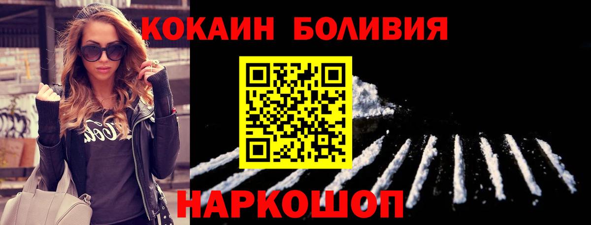Кокаин Перу  COCAIN 97%  Вход с VPN  Красный Сулин 