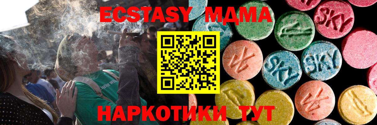 Ecstasy 280мг Красный Сулин