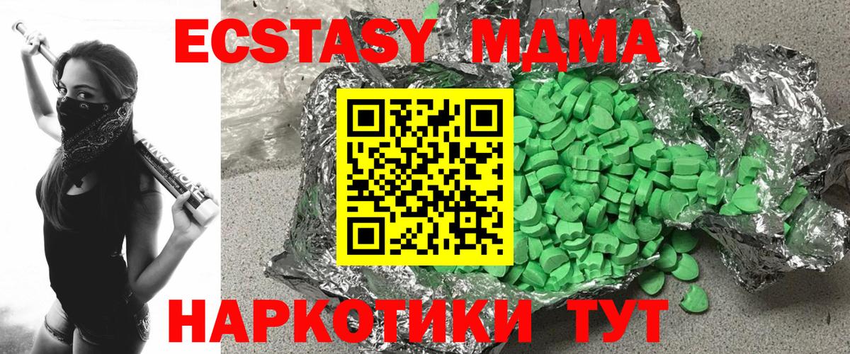 ЭКСТАЗИ 280 MDMA  Экстази 250 мг  Красный Сулин  Экстази  Вход с VPN 