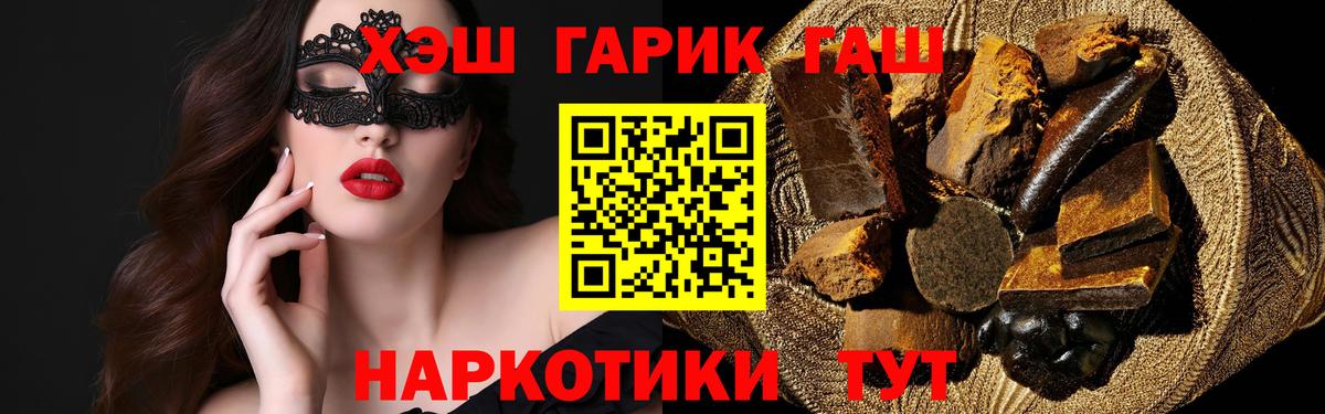 ГАШ 40% ТГК Красный Сулин