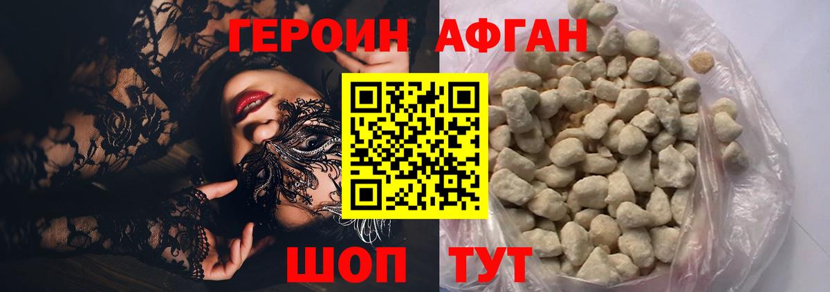 Героин  Вход с VPN  Красный Сулин  ГЕРОИН VHQ 