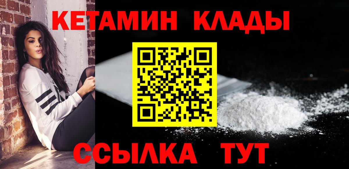 Кетамин ketamine Красный Сулин