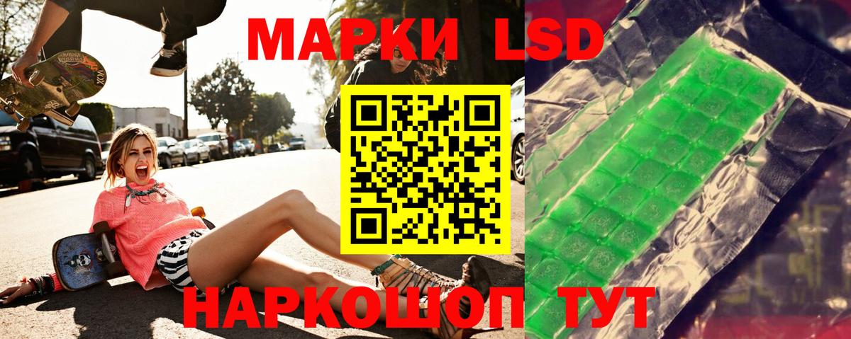 LSD-25 экстази кислота Красный Сулин