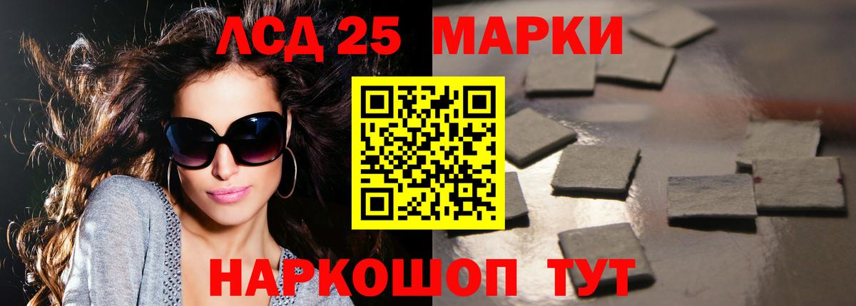 Лсд 25 экстази  ЛСД экстази кислота  Вход с VPN  Лсд 25 экстази кислота  Красный Сулин 