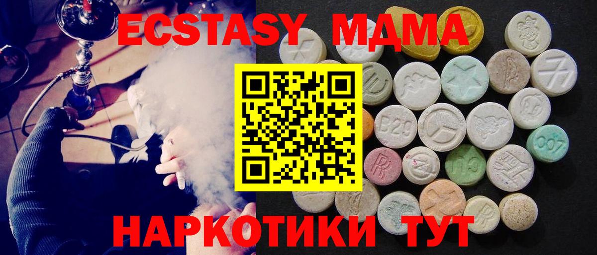 МДМА молли Красный Сулин