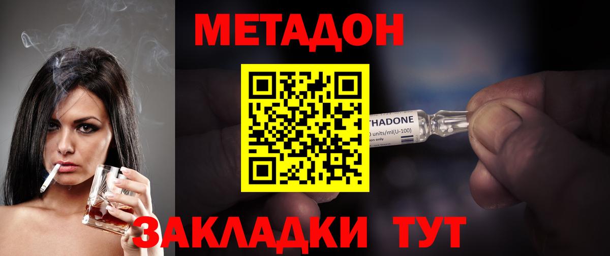 OMG маркетплейс  Вход с VPN  Красный Сулин  МЕТАДОН мёд 