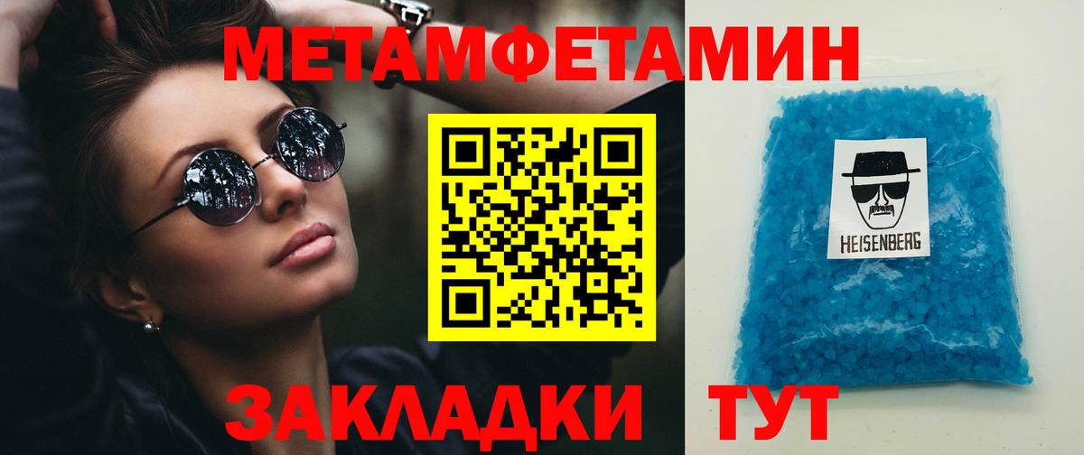МЕТАМФЕТАМИН винт  МЕТАМФЕТАМИН винт  Вход с VPN  Красный Сулин 