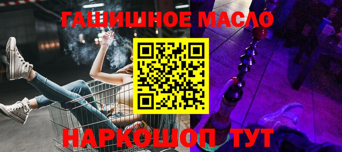 Дистиллят ТГК вейп с тгк Красный Сулин